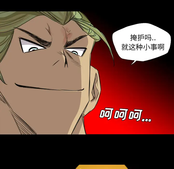 漫画《军岛重罪之岛》第18章第100张图