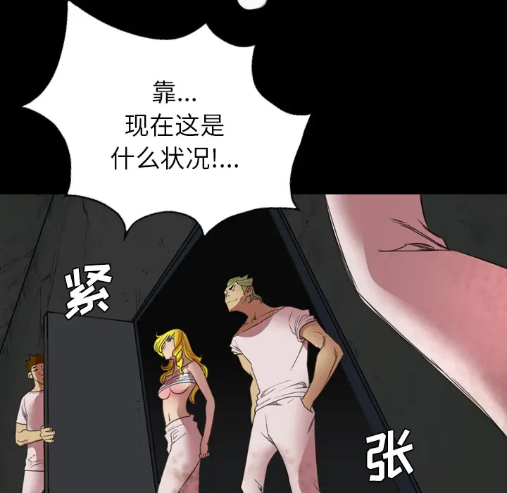 漫画《军岛重罪之岛》第18章第107张图