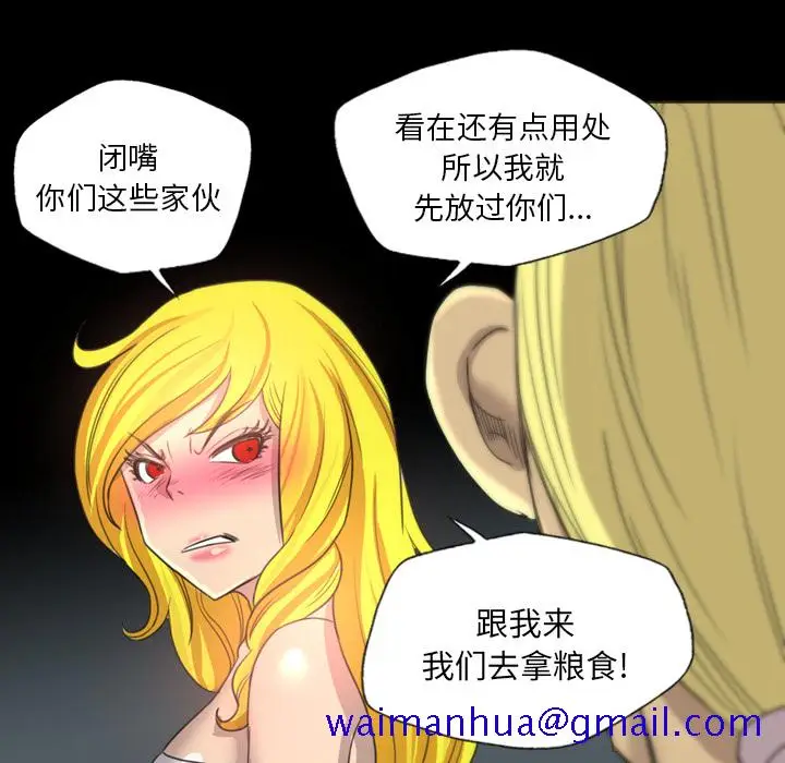 漫画《军岛重罪之岛》第18章第111张图