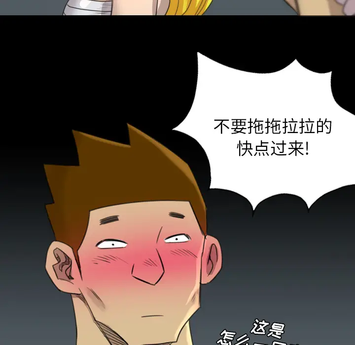 漫画《军岛重罪之岛》第18章第112张图