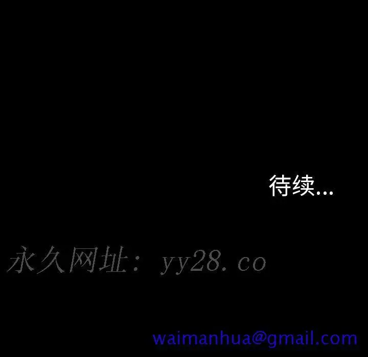 漫画《军岛重罪之岛》第18章第121张图