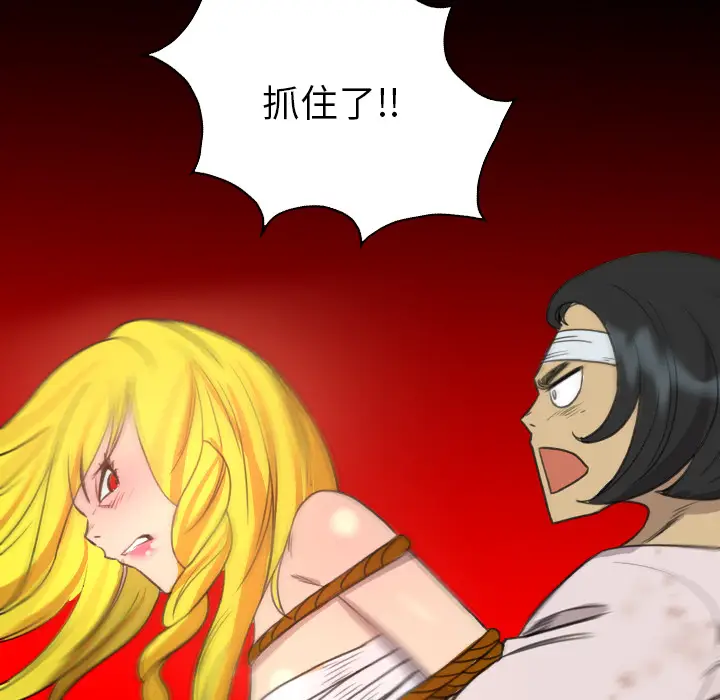 漫画《军岛重罪之岛》第18章第13张图