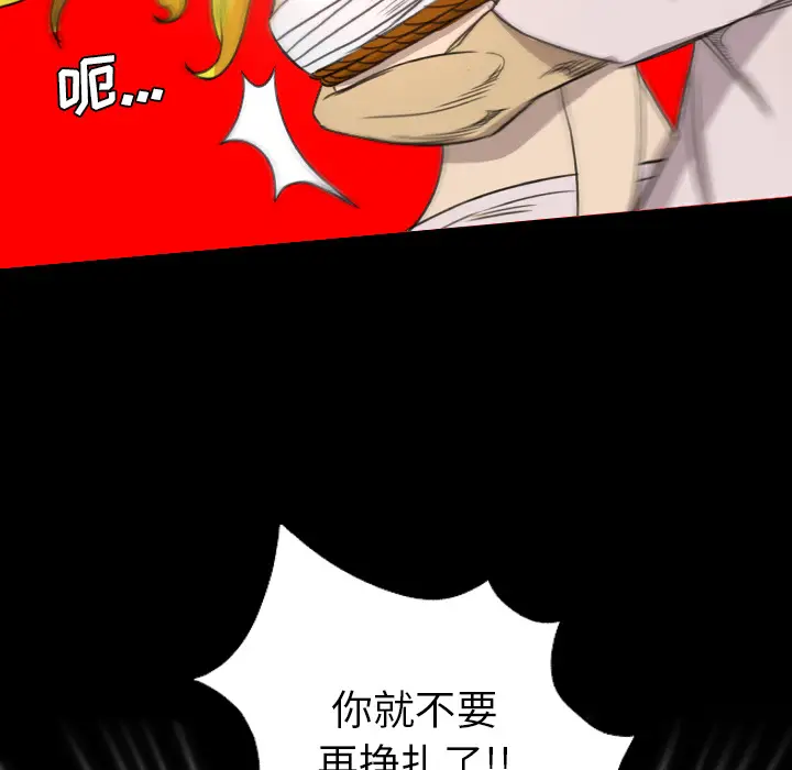 漫画《军岛重罪之岛》第18章第14张图