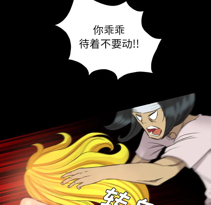 漫画《军岛重罪之岛》第18章第17张图