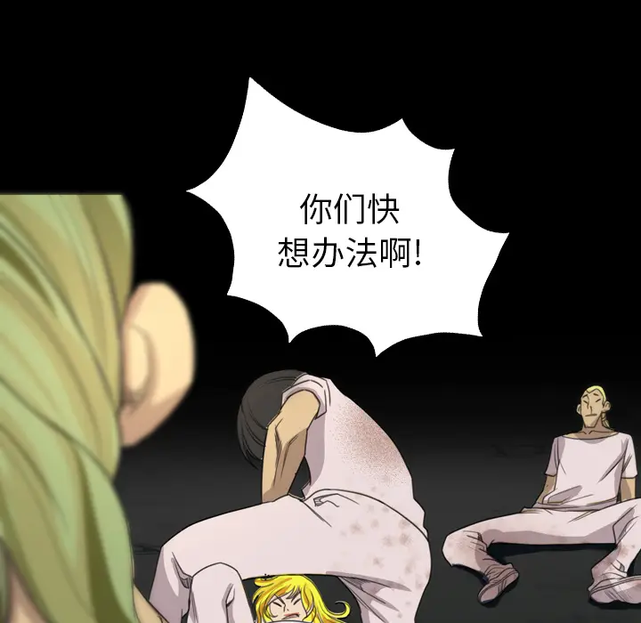 漫画《军岛重罪之岛》第18章第19张图