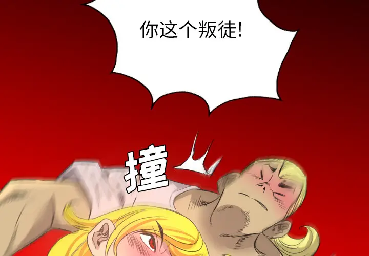 漫画《军岛重罪之岛》第18章第2张图