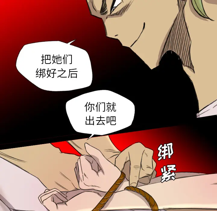 漫画《军岛重罪之岛》第18章第25张图