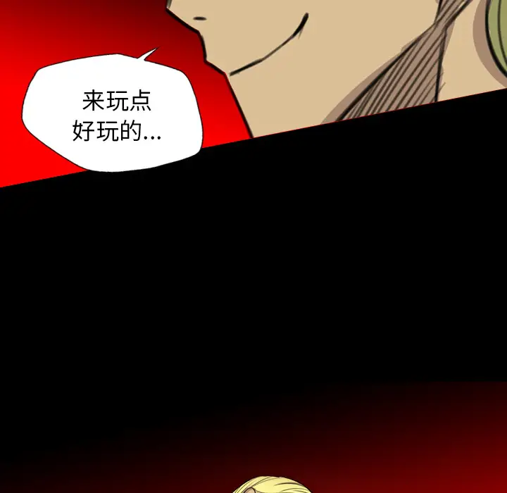 漫画《军岛重罪之岛》第18章第28张图
