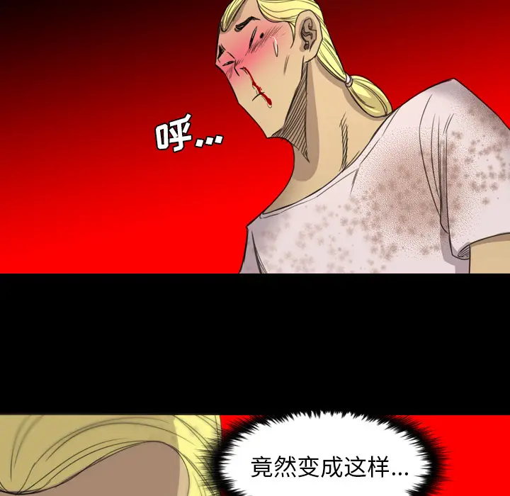 漫画《军岛重罪之岛》第18章第29张图