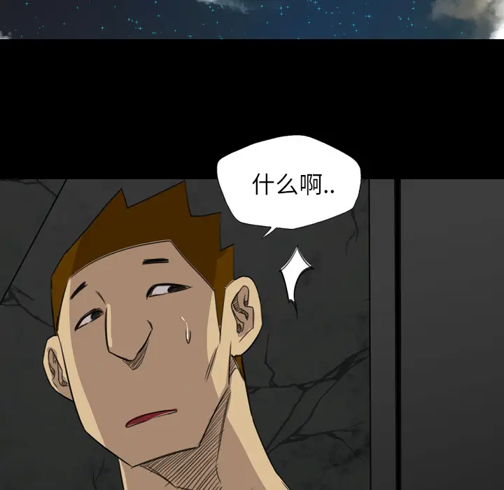 漫画《军岛重罪之岛》第18章第33张图