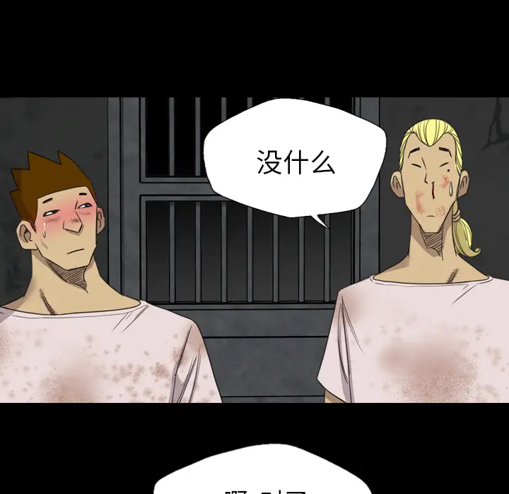 漫画《军岛重罪之岛》第18章第35张图