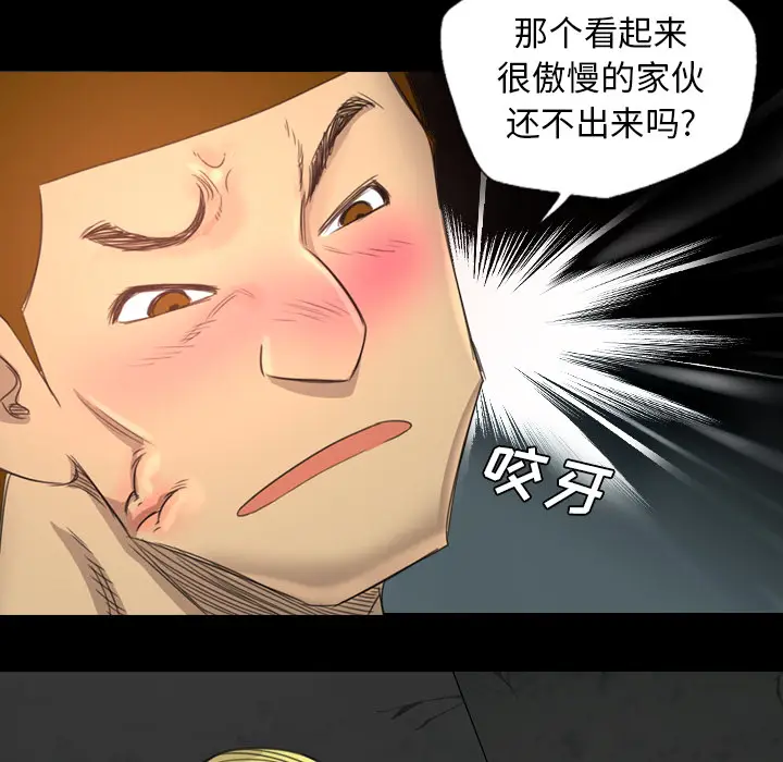 漫画《军岛重罪之岛》第18章第37张图