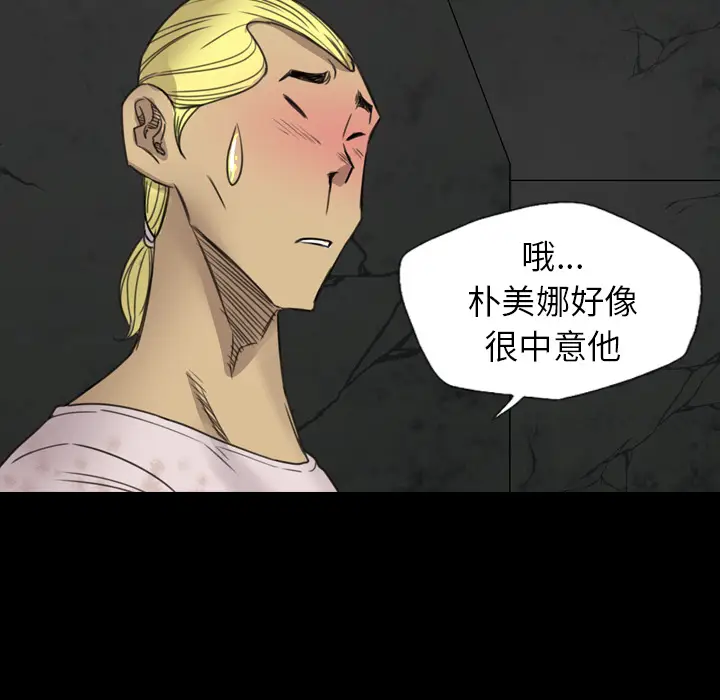 漫画《军岛重罪之岛》第18章第38张图