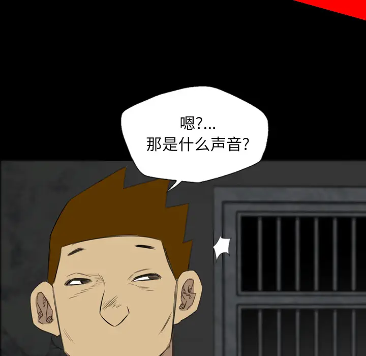 漫画《军岛重罪之岛》第18章第4张图