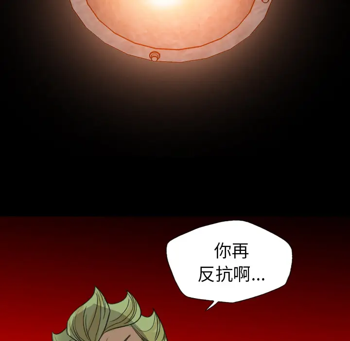 漫画《军岛重罪之岛》第18章第40张图