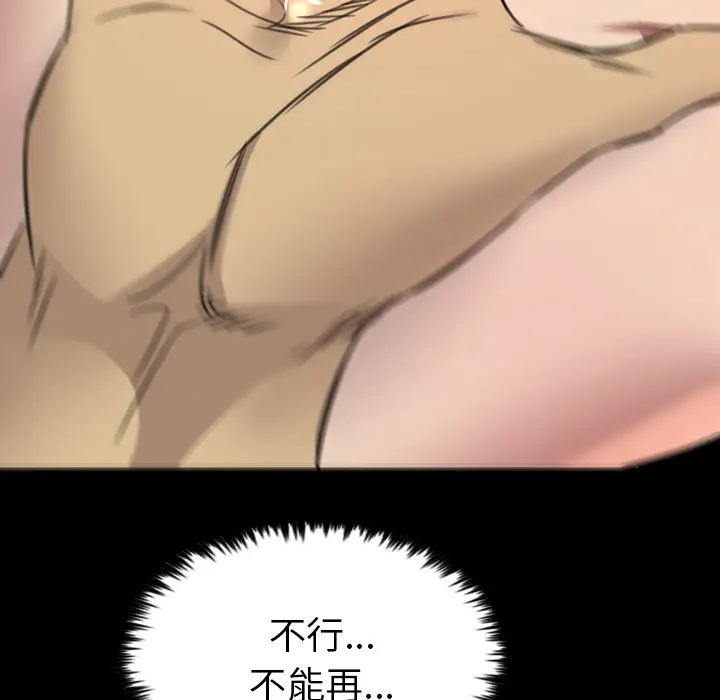 漫画《军岛重罪之岛》第18章第48张图