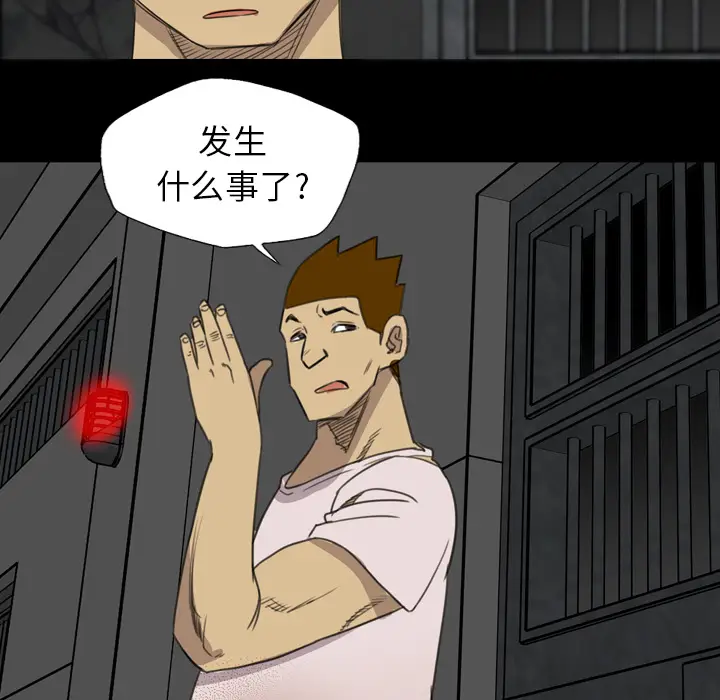 漫画《军岛重罪之岛》第18章第5张图