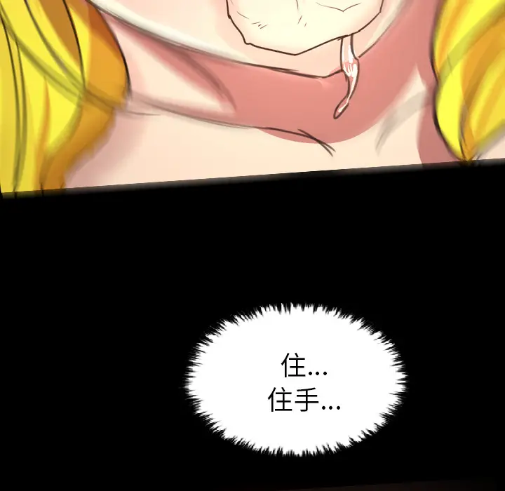 漫画《军岛重罪之岛》第18章第50张图