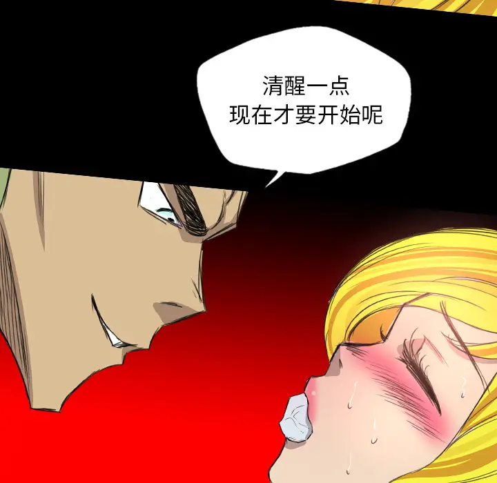 漫画《军岛重罪之岛》第18章第59张图