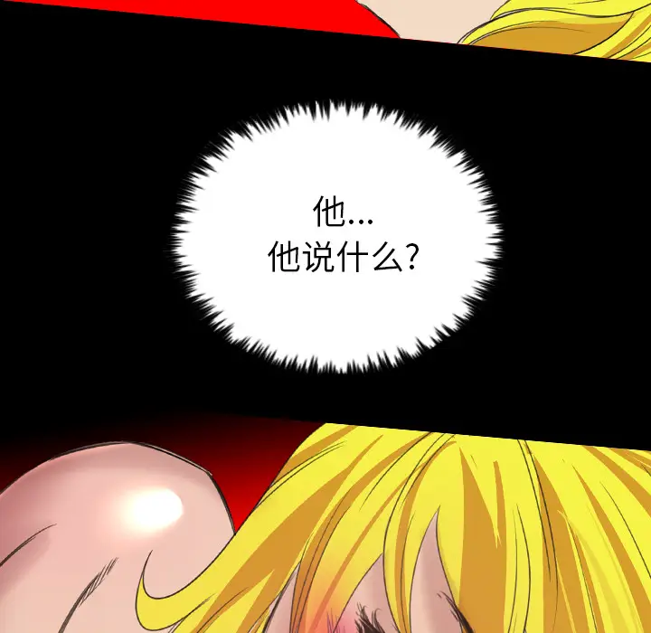 漫画《军岛重罪之岛》第18章第60张图