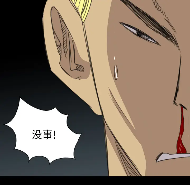 漫画《军岛重罪之岛》第18章第7张图