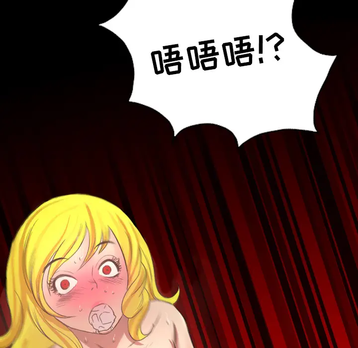 漫画《军岛重罪之岛》第18章第73张图