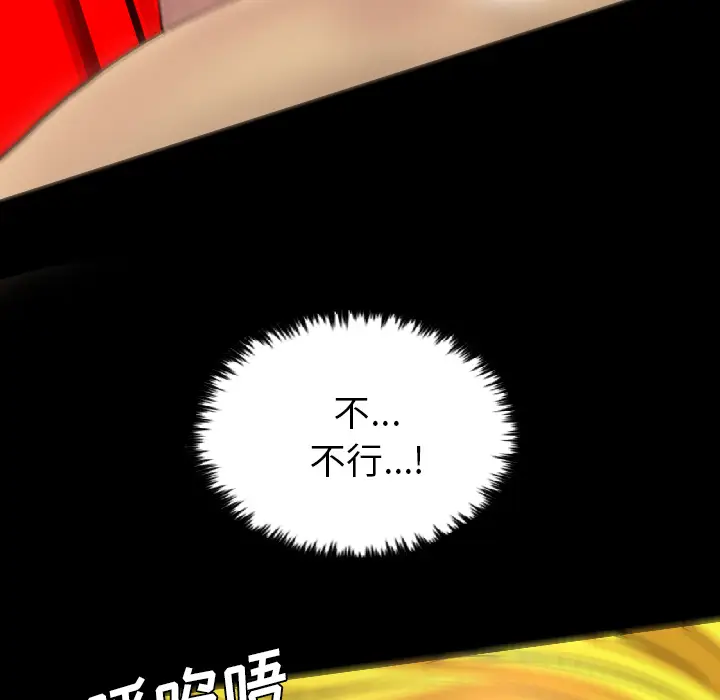 漫画《军岛重罪之岛》第18章第75张图