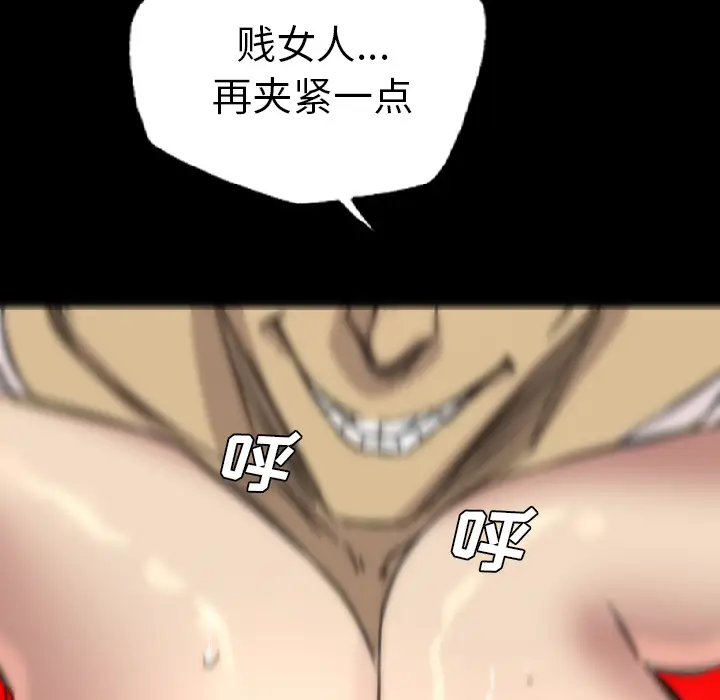 漫画《军岛重罪之岛》第18章第79张图