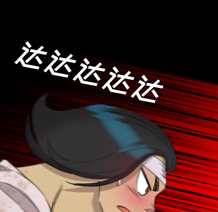 漫画《军岛重罪之岛》第18章第8张图