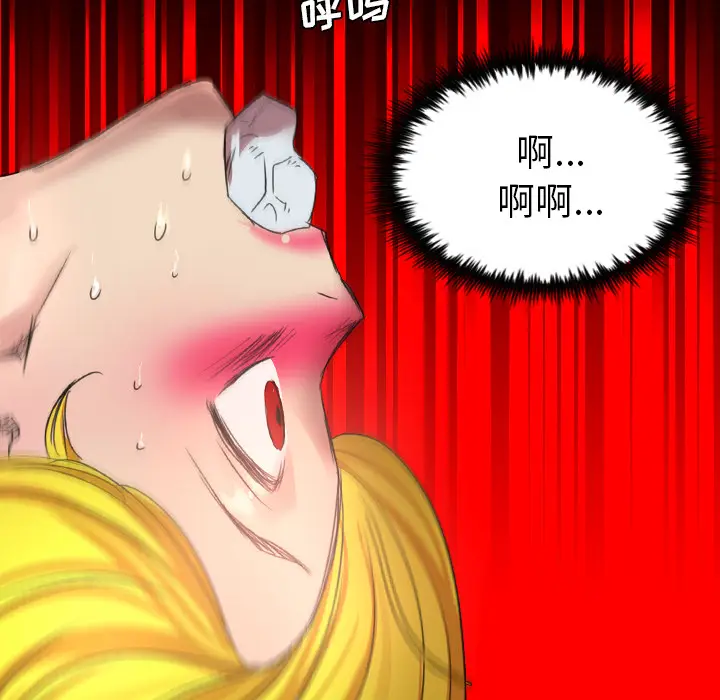 漫画《军岛重罪之岛》第18章第83张图