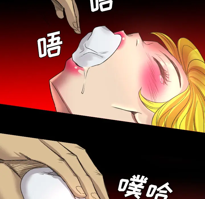 漫画《军岛重罪之岛》第18章第87张图