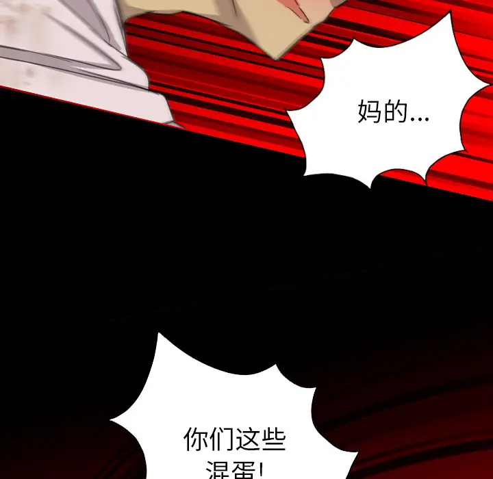 漫画《军岛重罪之岛》第18章第9张图