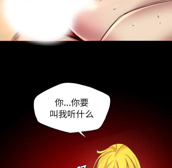 漫画《军岛重罪之岛》第18章第92张图