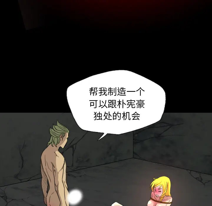 漫画《军岛重罪之岛》第18章第94张图