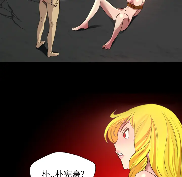 漫画《军岛重罪之岛》第18章第95张图