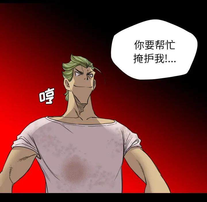 漫画《军岛重罪之岛》第18章第99张图