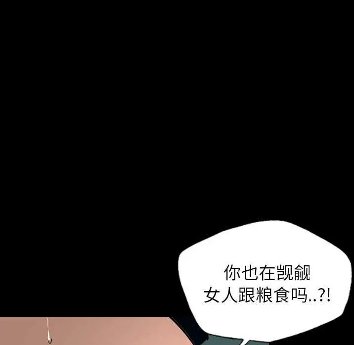 漫画《军岛重罪之岛》第23章第10张图