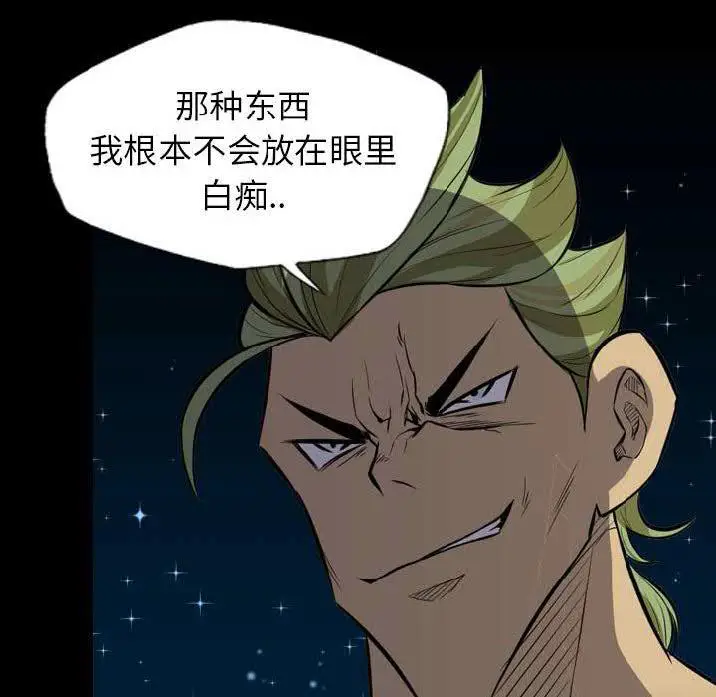 漫画《军岛重罪之岛》第23章第12张图