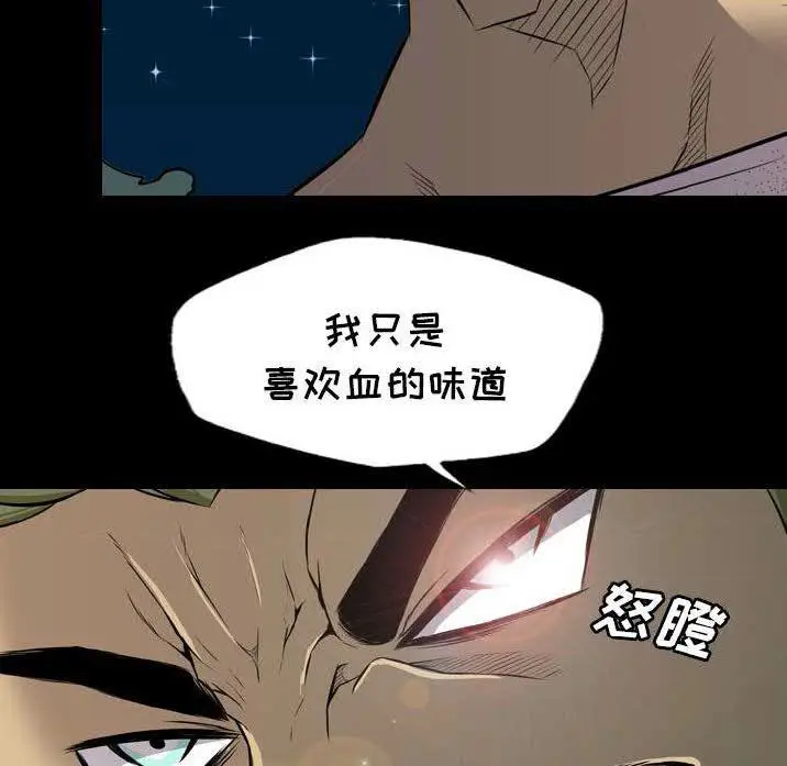 漫画《军岛重罪之岛》第23章第13张图