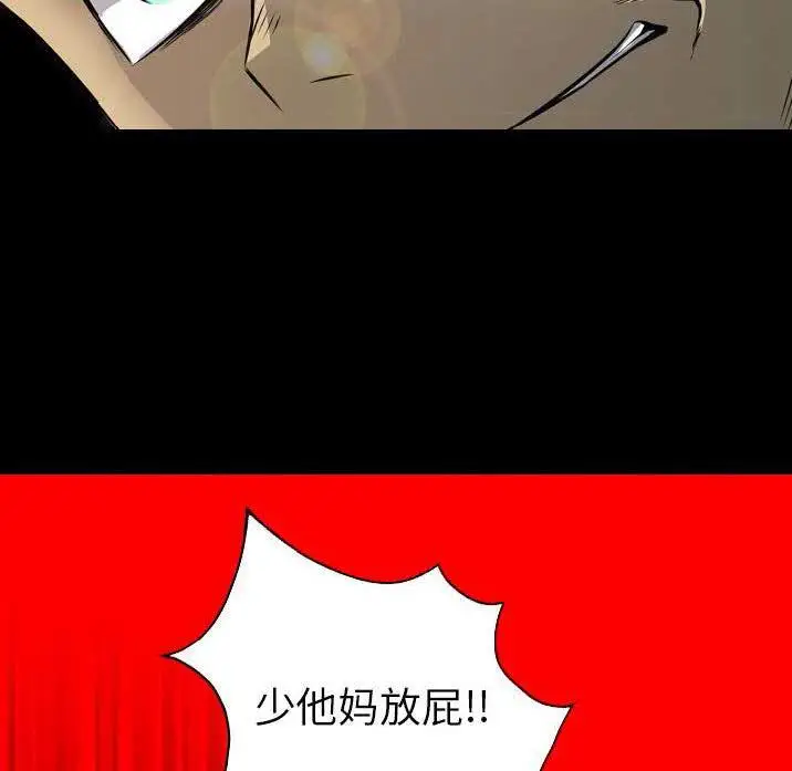 漫画《军岛重罪之岛》第23章第14张图