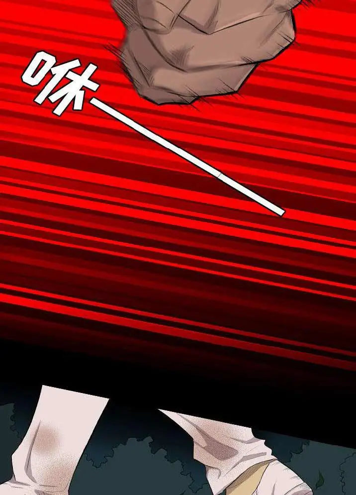 漫画《军岛重罪之岛》第23章第2张图