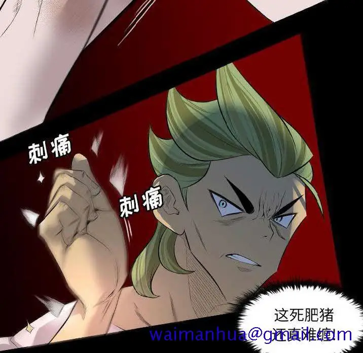 漫画《军岛重罪之岛》第23章第21张图