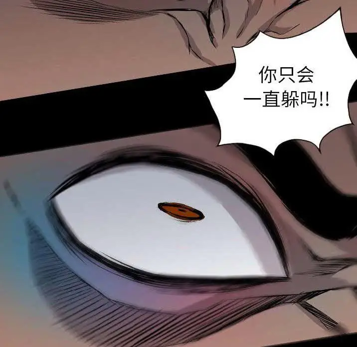 漫画《军岛重罪之岛》第23章第23张图