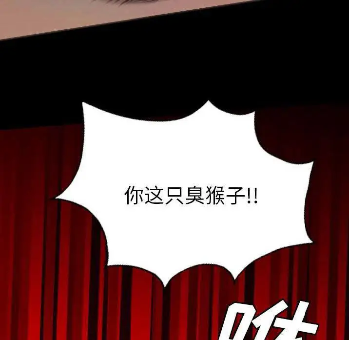 漫画《军岛重罪之岛》第23章第24张图