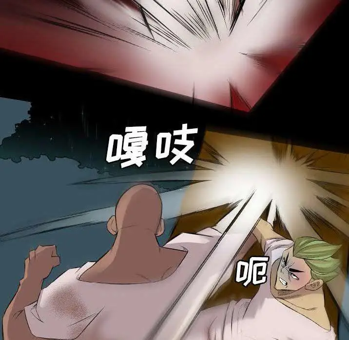 漫画《军岛重罪之岛》第23章第30张图