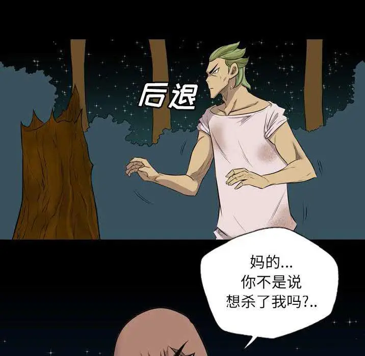 漫画《军岛重罪之岛》第23章第32张图
