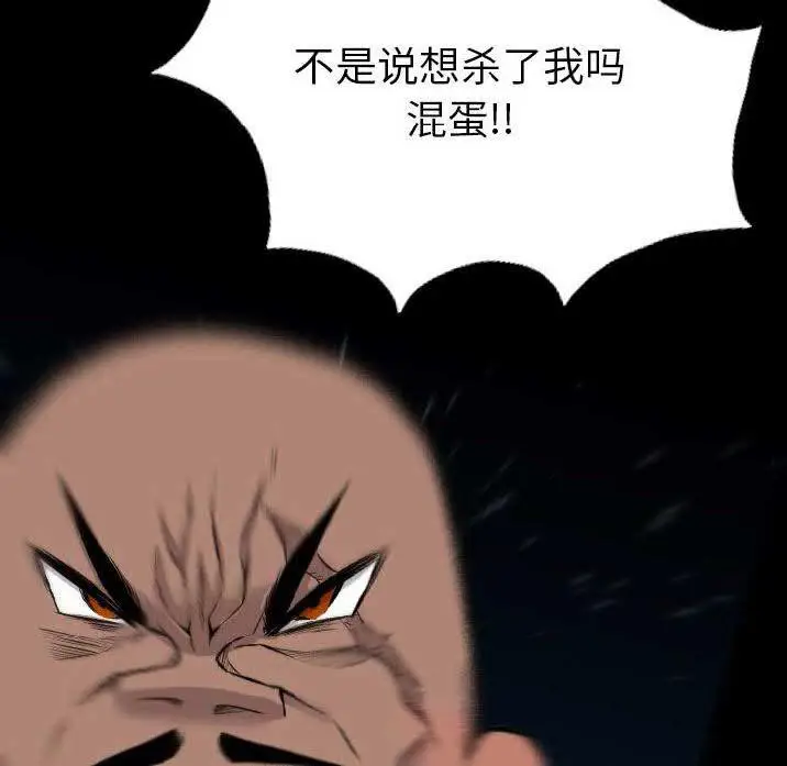 漫画《军岛重罪之岛》第23章第34张图