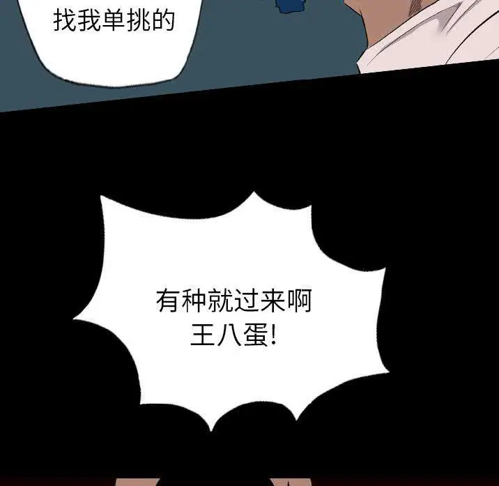 漫画《军岛重罪之岛》第23章第37张图
