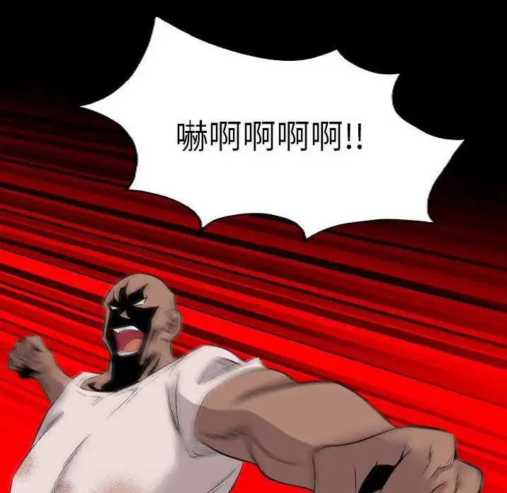 漫画《军岛重罪之岛》第23章第39张图