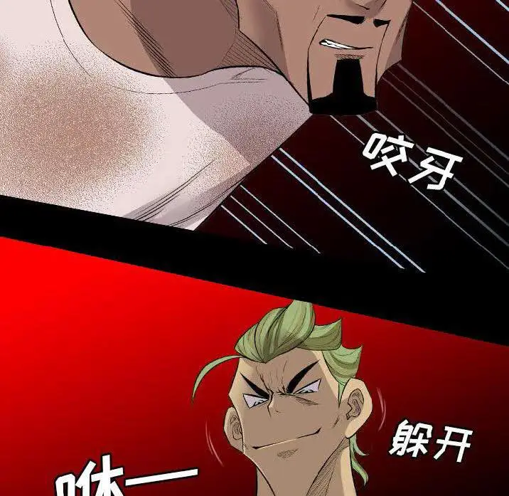 漫画《军岛重罪之岛》第23章第4张图